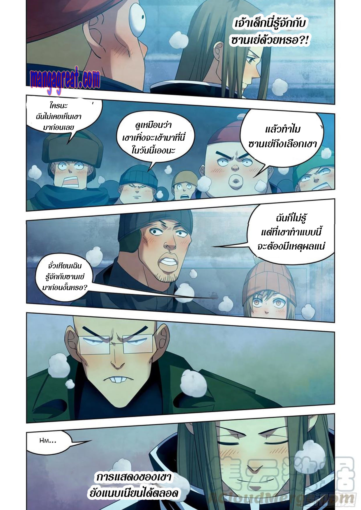 อ่านการ์ตูน The Last Human 311-315 ภาพที่ 4