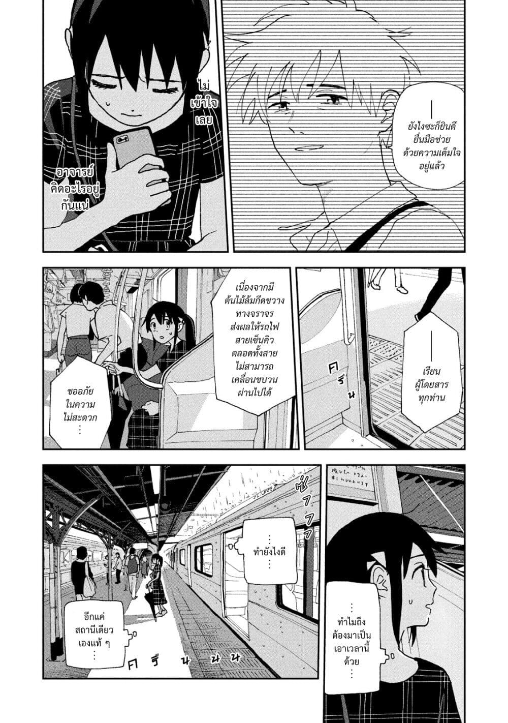 อ่านการ์ตูน Tsuka no Ma no Ichika 18 ภาพที่ 2
