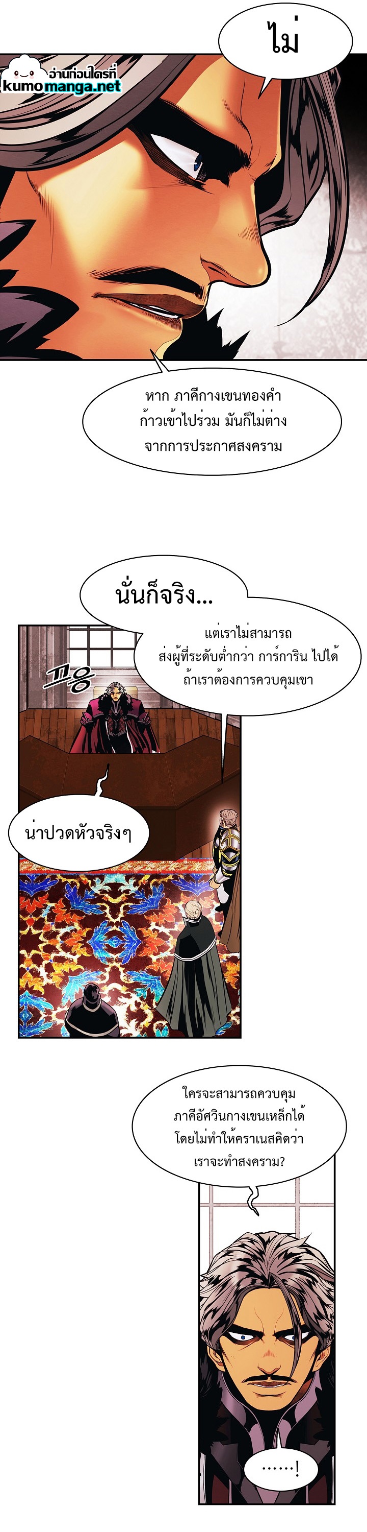 อ่านการ์ตูน MookHyang Dark Lady 183 ภาพที่ 31