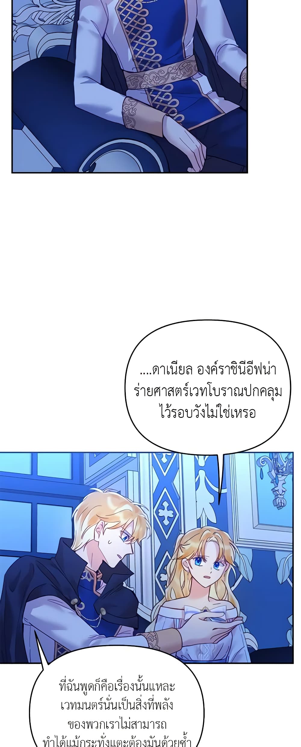 อ่านการ์ตูน Finding My Place 21 ภาพที่ 43