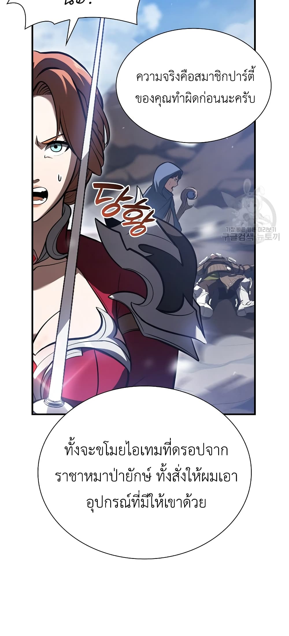 อ่านการ์ตูน I Returned as an FFF-Class Witch Doctor 25 ภาพที่ 42