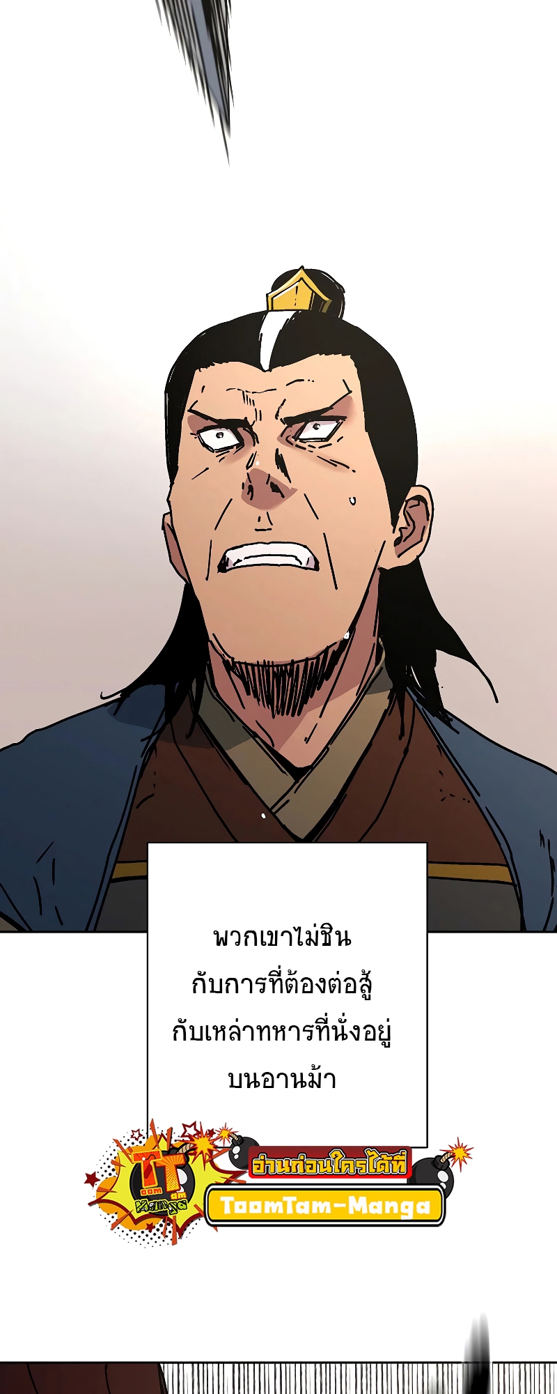 อ่านการ์ตูน Peerless Dad 256 ภาพที่ 56