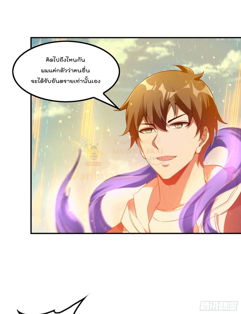 อ่านการ์ตูน Immortal Husband in The City 106 ภาพที่ 31