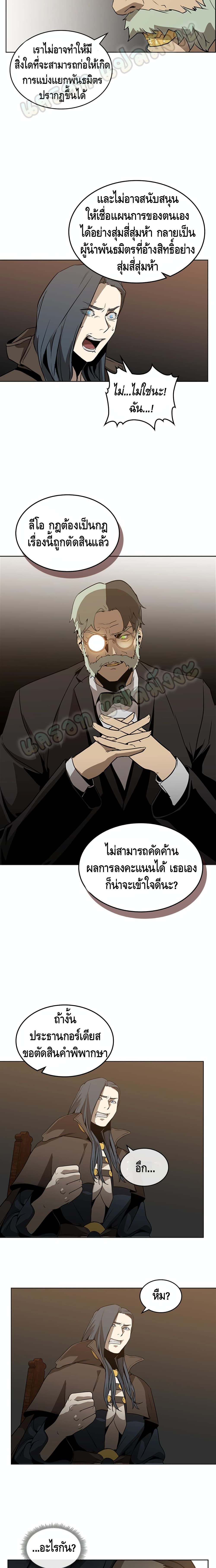 อ่านการ์ตูน PAINKILLER 24 ภาพที่ 9