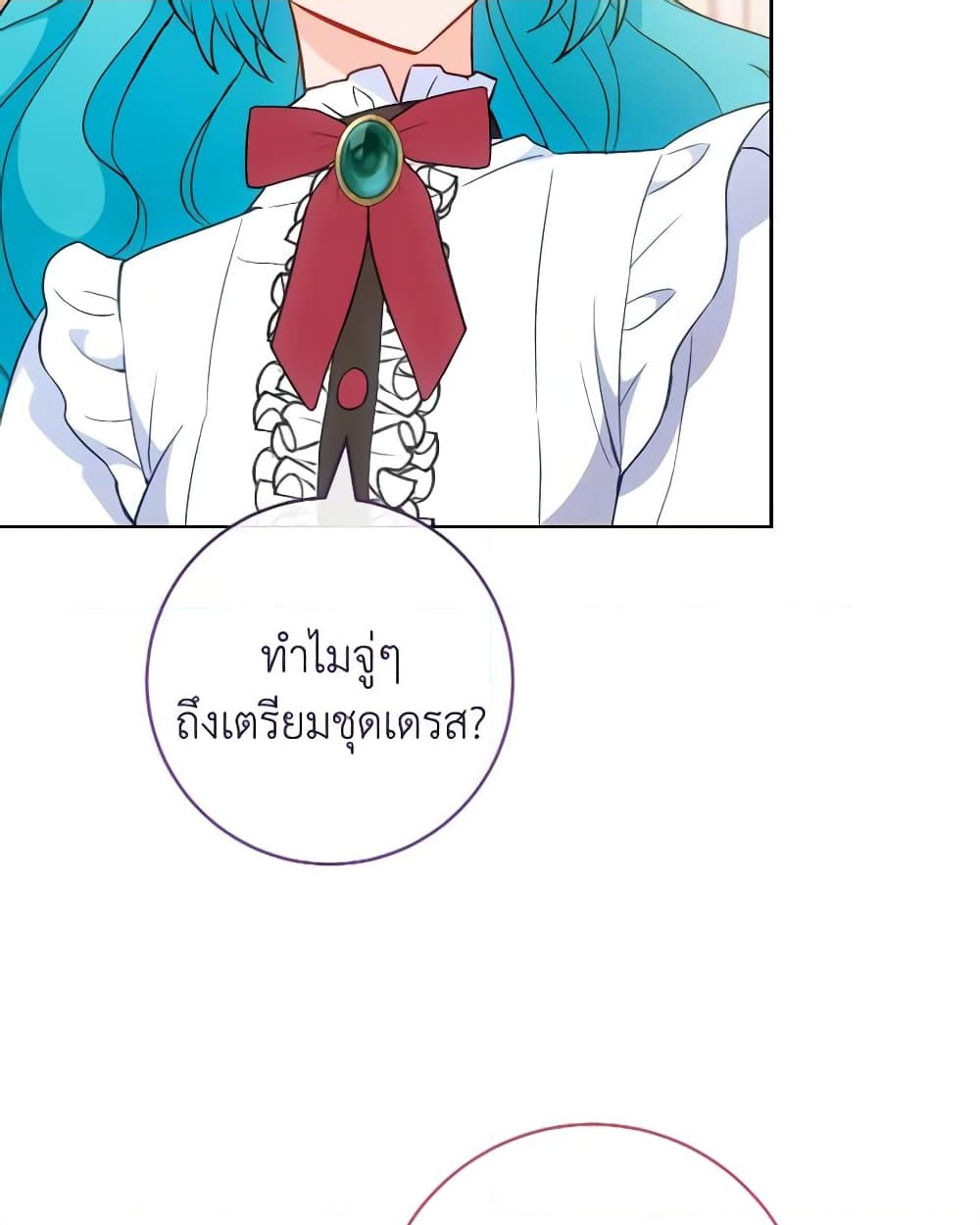 อ่านการ์ตูน The Young Lady Is a Royal Chef 111 ภาพที่ 59