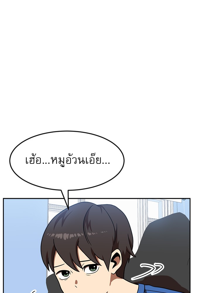 อ่านการ์ตูน Double Click 78 ภาพที่ 84