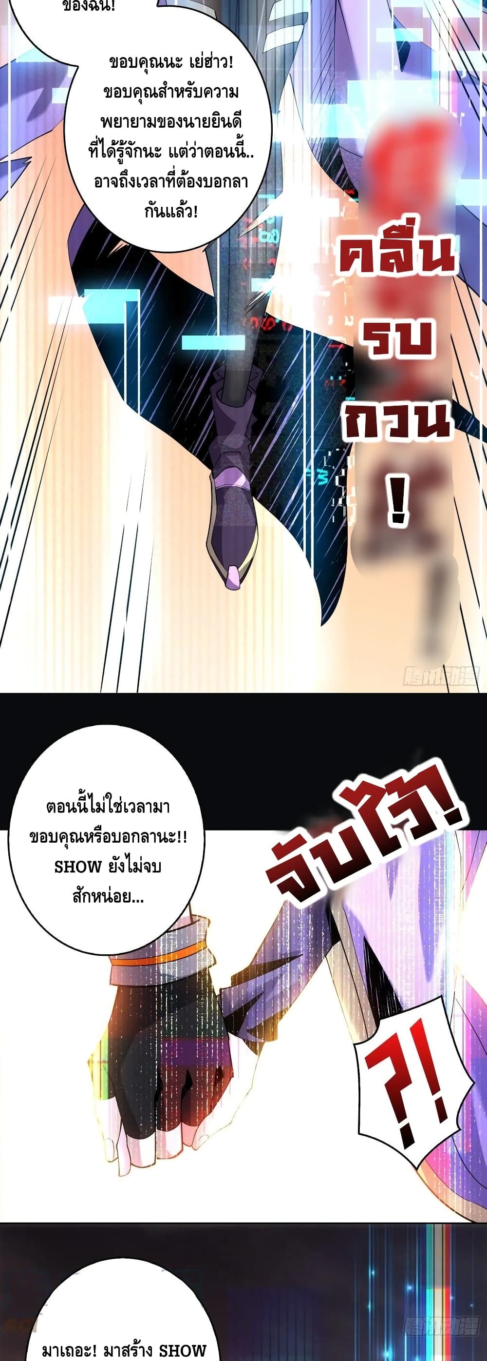 อ่านการ์ตูน King Account at the Start 109 ภาพที่ 31