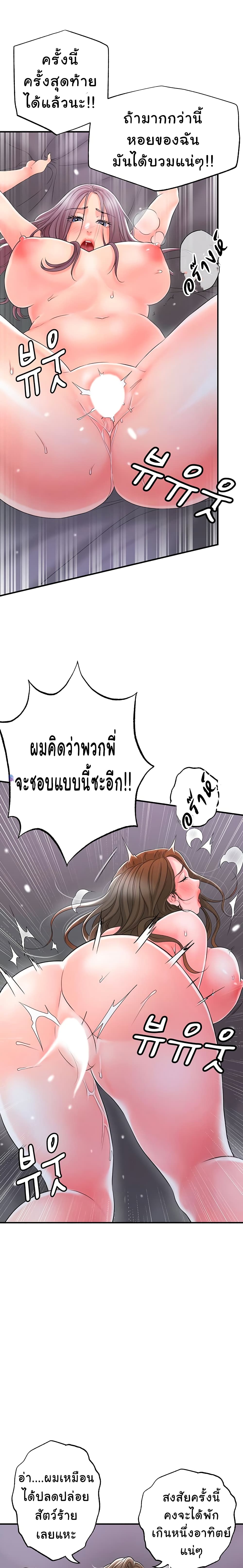 อ่านการ์ตูน New Town 42 ภาพที่ 14