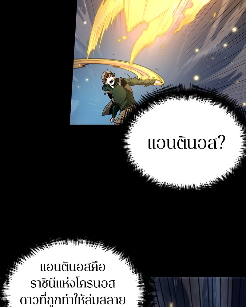 อ่านการ์ตูน Omniscient Reader 101 ภาพที่ 51