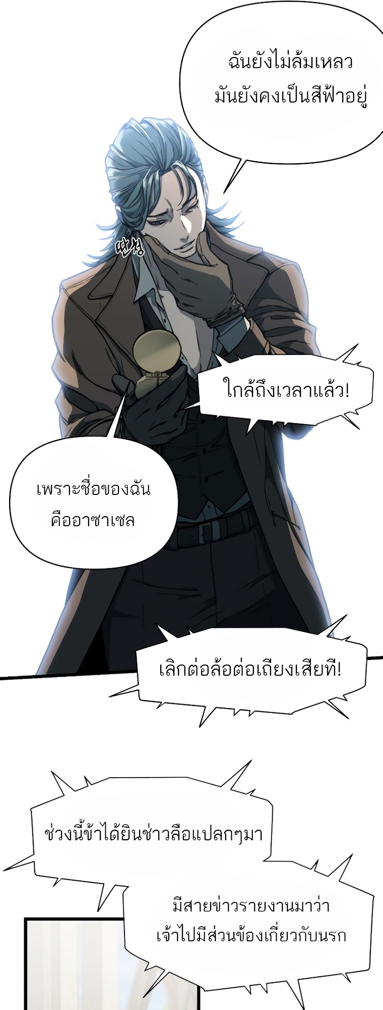 อ่านการ์ตูน Hybrid 11 ภาพที่ 63