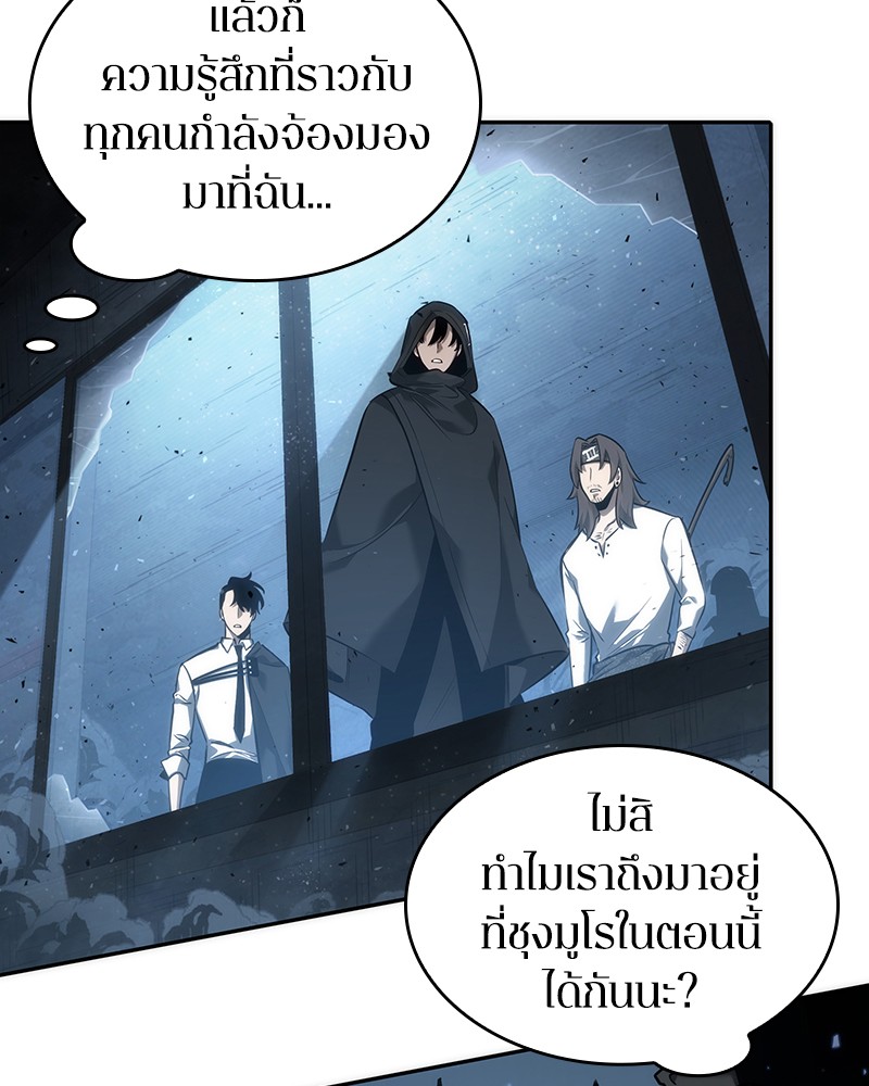 อ่านการ์ตูน Omniscient Reader 53 ภาพที่ 140