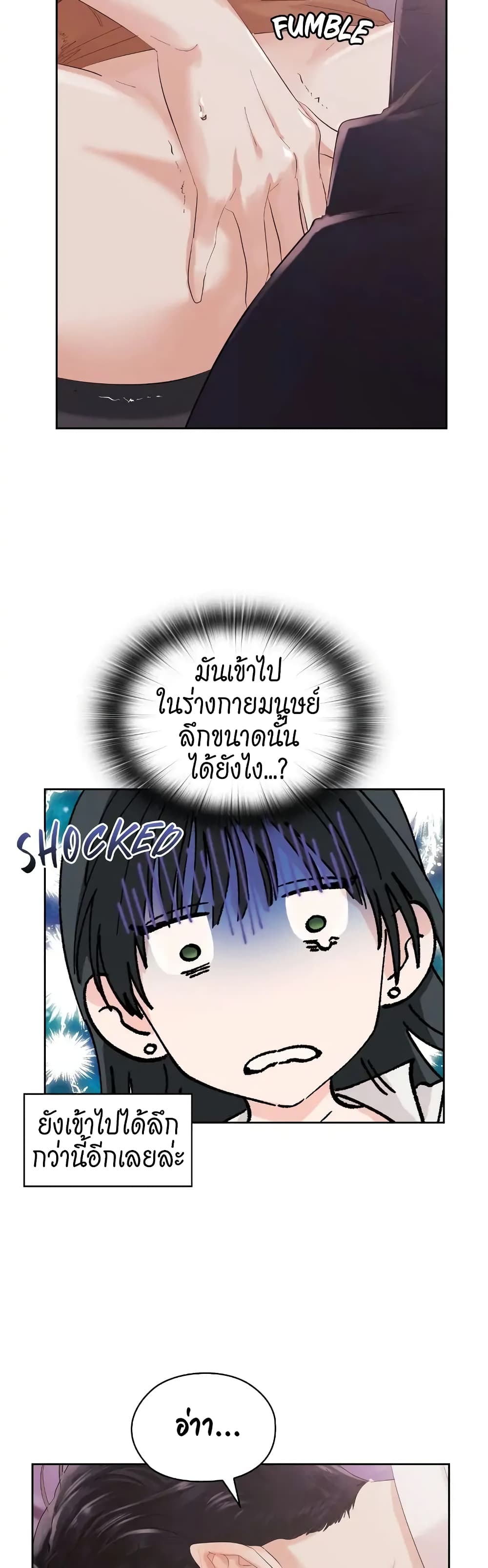 อ่านการ์ตูน Quiet in the Office! 3 ภาพที่ 41