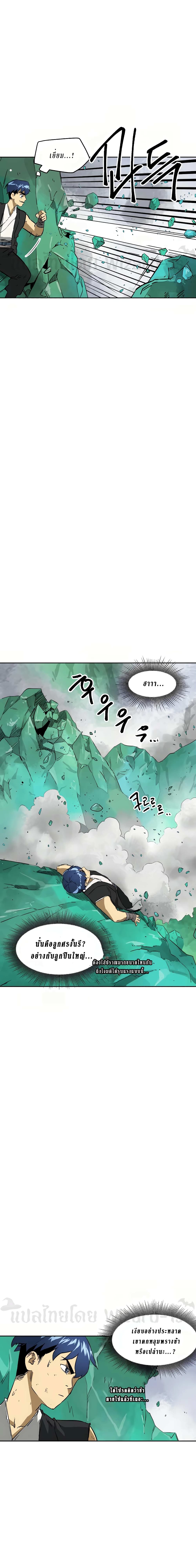 อ่านการ์ตูน Infinite Level Up in Murim 66 ภาพที่ 8