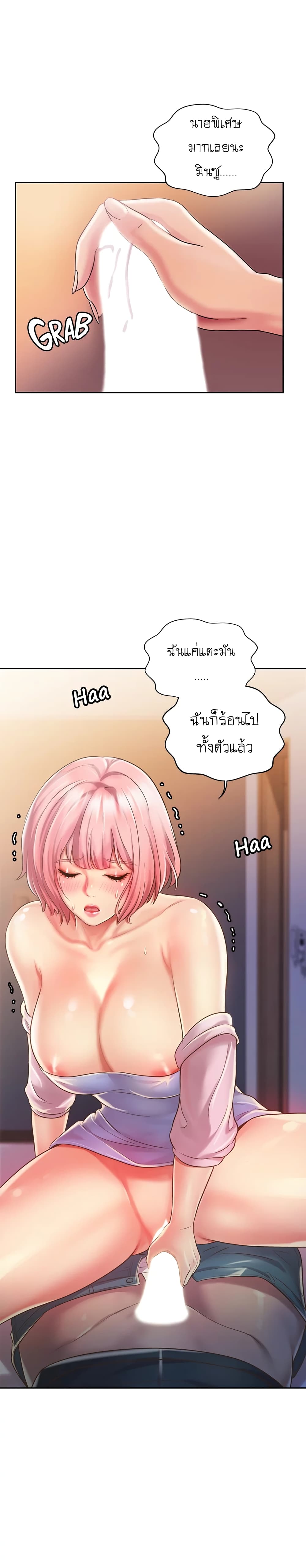 อ่านการ์ตูน Noona’s Taste 8 ภาพที่ 34