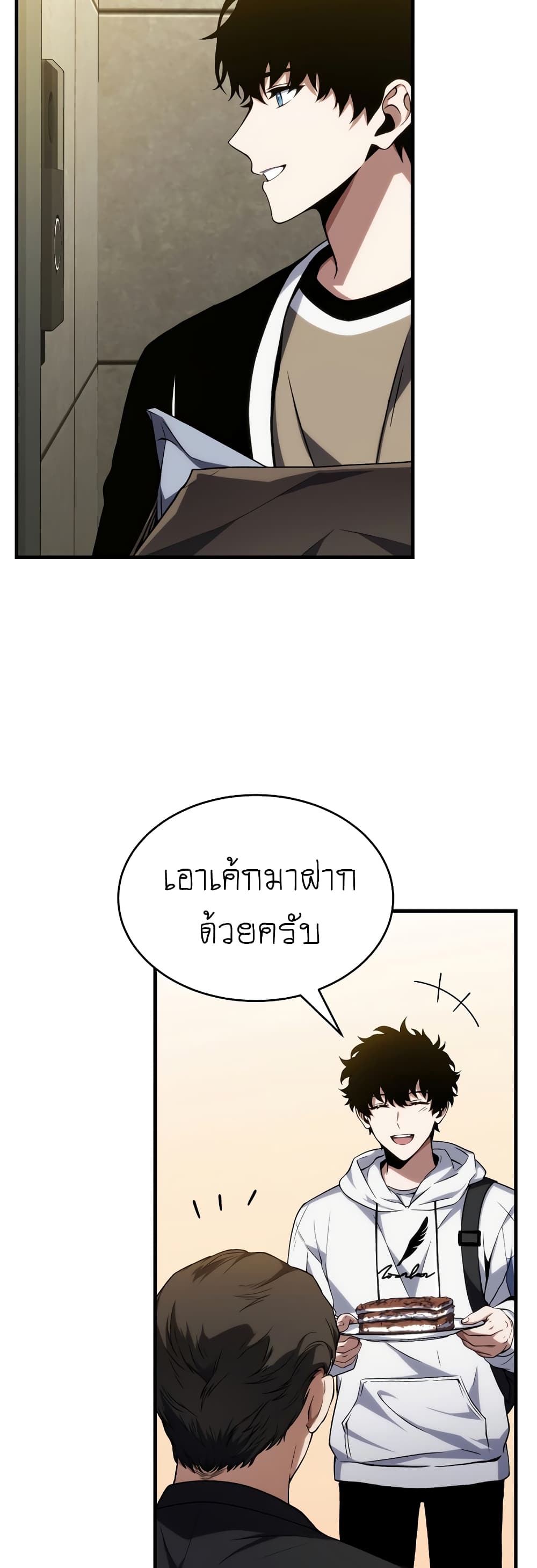 อ่านการ์ตูน The 100th Regression of the Max-Level Player 9 ภาพที่ 69