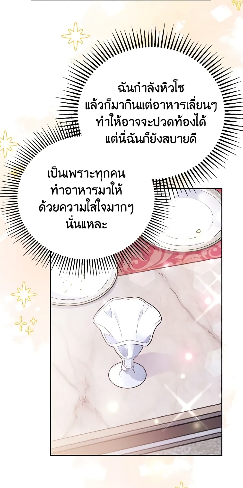 อ่านการ์ตูน The Little Lady Who Makes Flowers Bloom 12 ภาพที่ 34