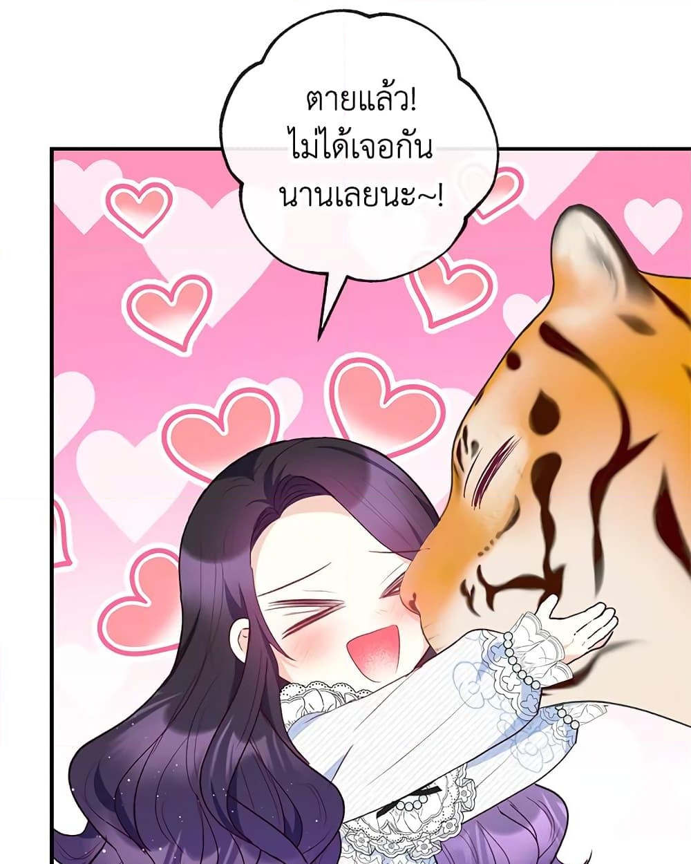 อ่านการ์ตูน I Am A Daughter Loved By The Devil 31 ภาพที่ 32