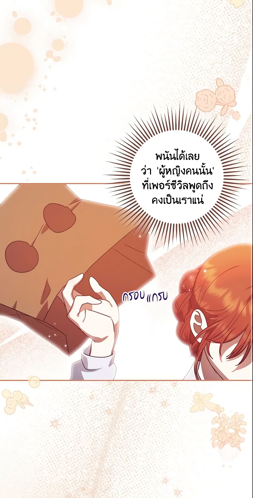 อ่านการ์ตูน The Abandoned Bachelorette Enjoys Her Simple Life 9 ภาพที่ 69