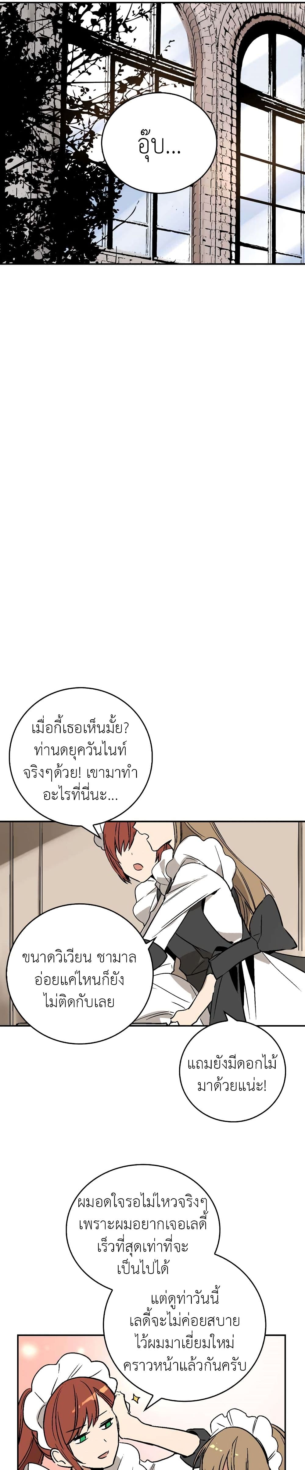 อ่านการ์ตูน The Reason Why Raeliana Ended up at the Duke’s Mansion 5 ภาพที่ 10