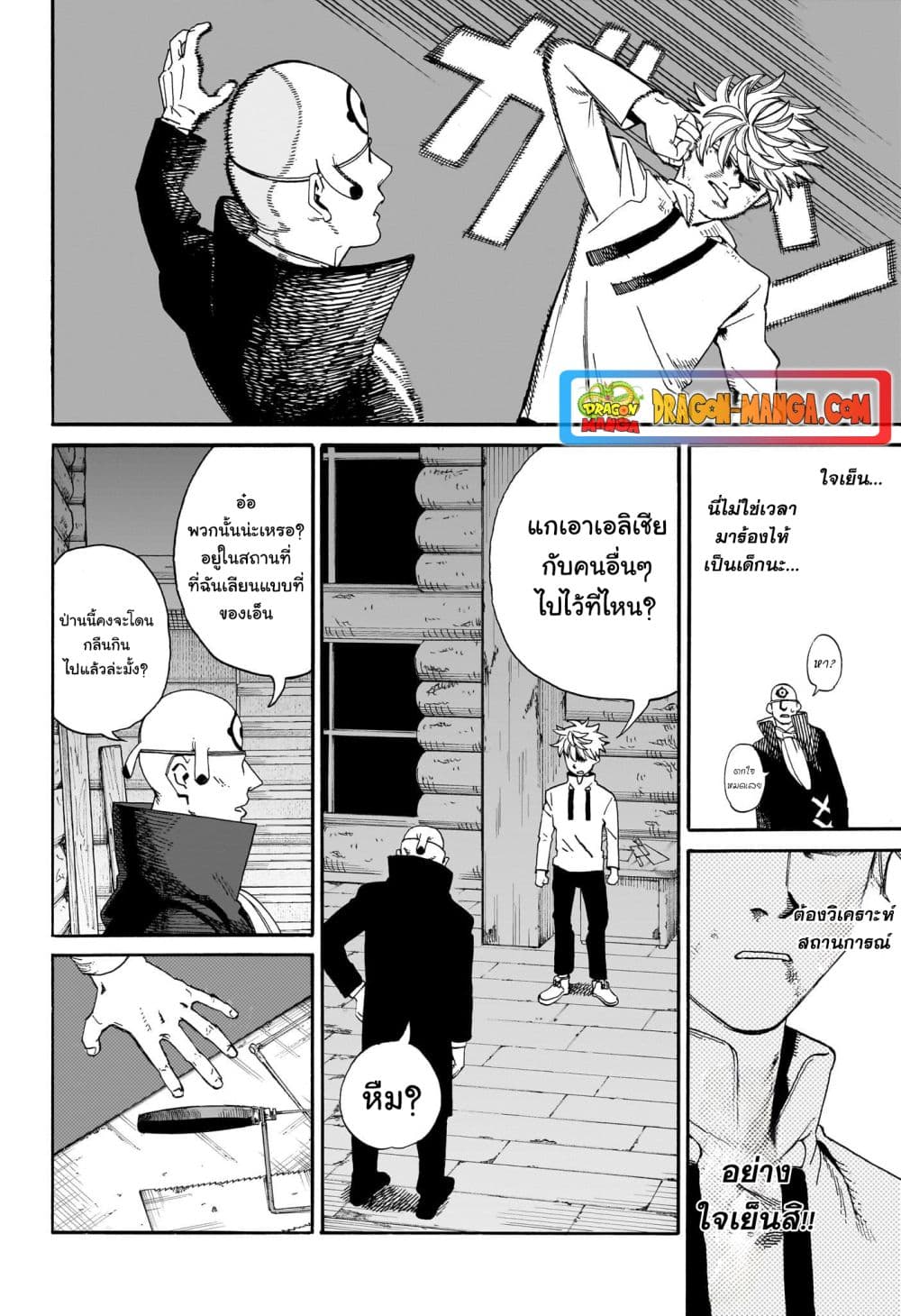 อ่านการ์ตูน MamaYuyu 9 ภาพที่ 14