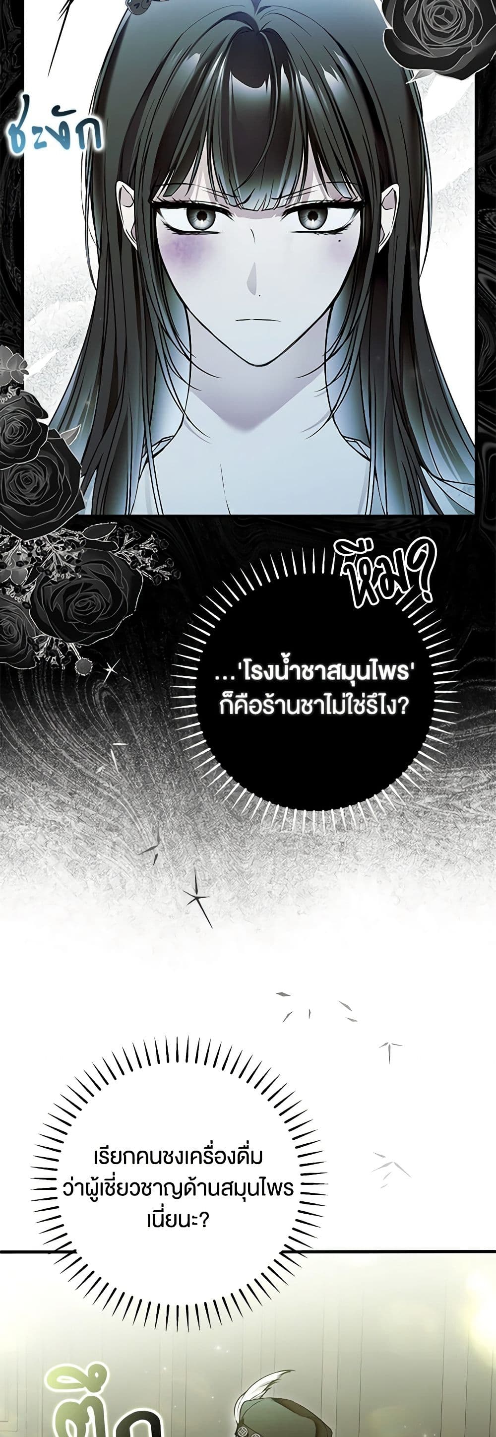 อ่านการ์ตูน My Body Has Been Possessed By Someone 34 ภาพที่ 11