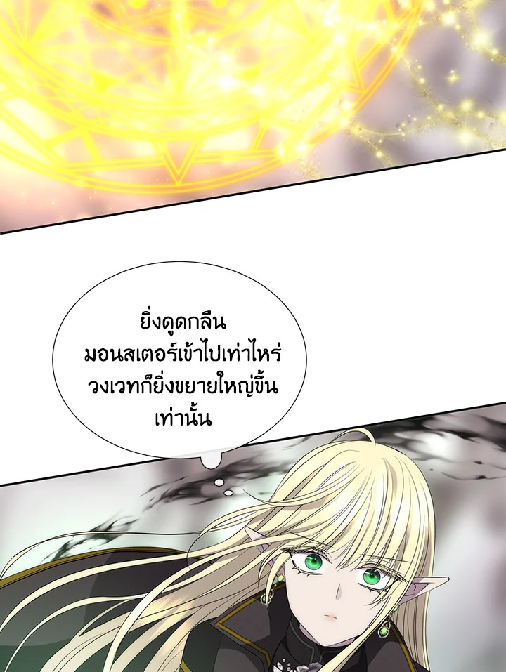 อ่านการ์ตูน Charlotte Has Five Disciples 162 ภาพที่ 58