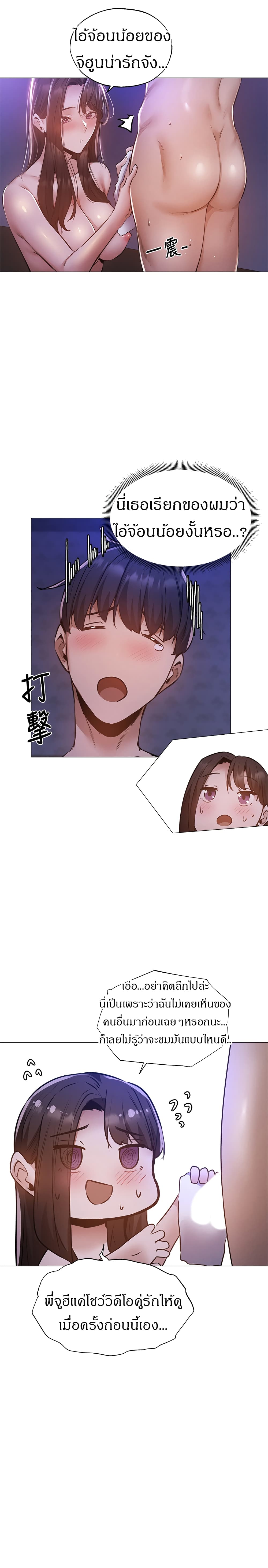 อ่านการ์ตูน Is There an Empty Room? 38 ภาพที่ 15