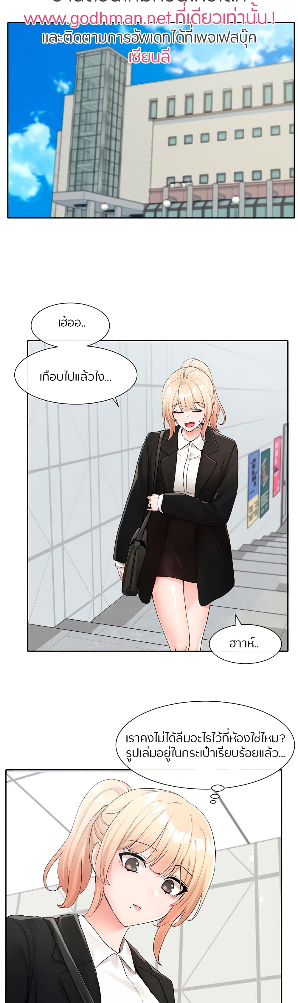 อ่านการ์ตูน Theater Society (Circles) 113 ภาพที่ 6