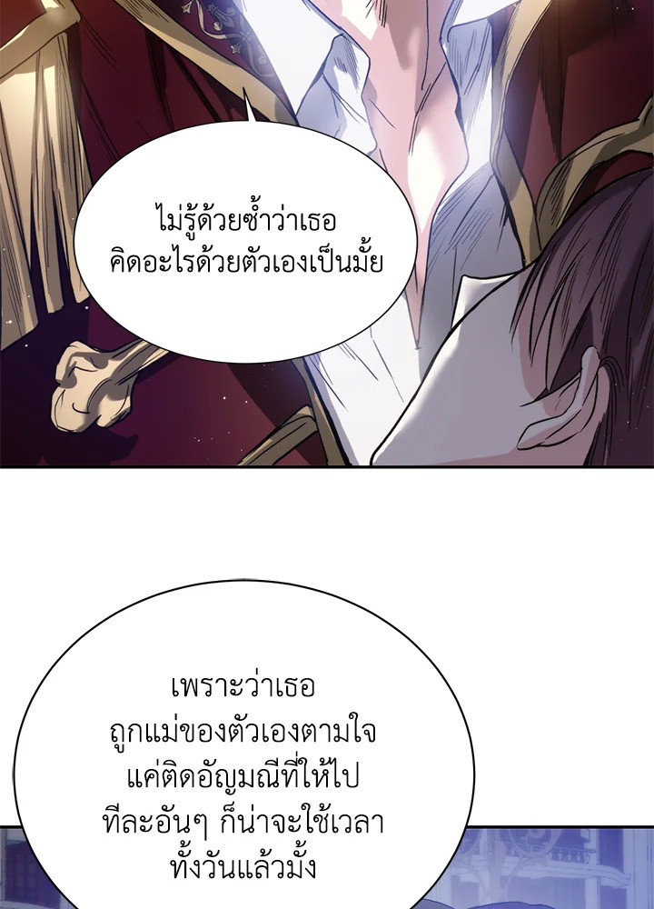 อ่านการ์ตูน Royal Marriage 1 ภาพที่ 97