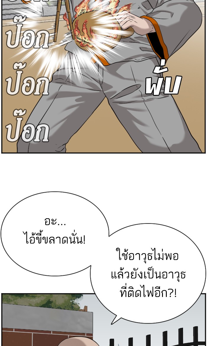 อ่านการ์ตูน Bad Guy 81 ภาพที่ 2