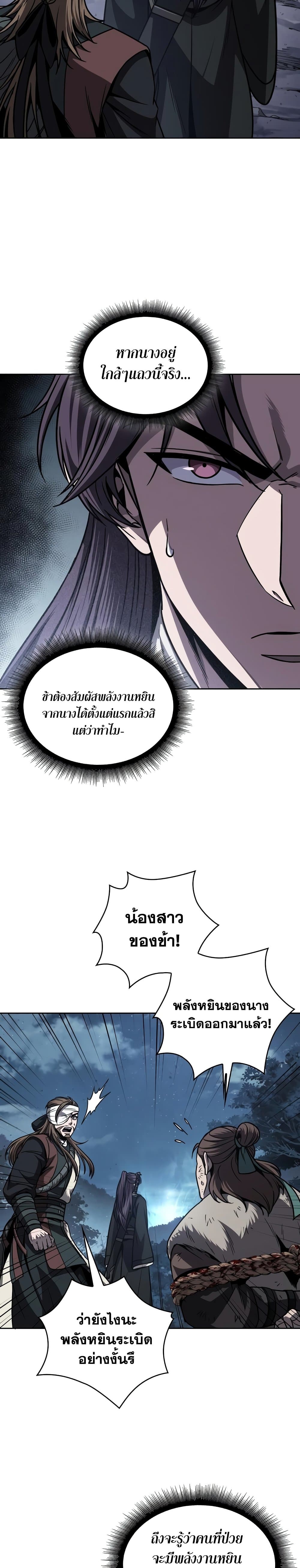 อ่านการ์ตูน Nano Machine 168 ภาพที่ 16