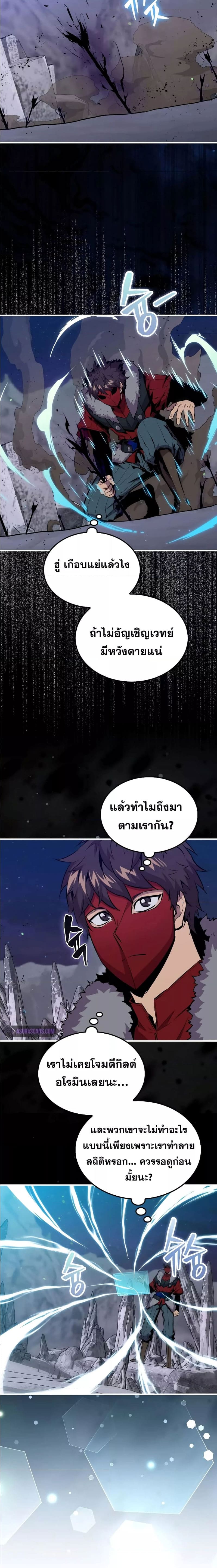 อ่านการ์ตูน Sleeping Ranker 88 ภาพที่ 15