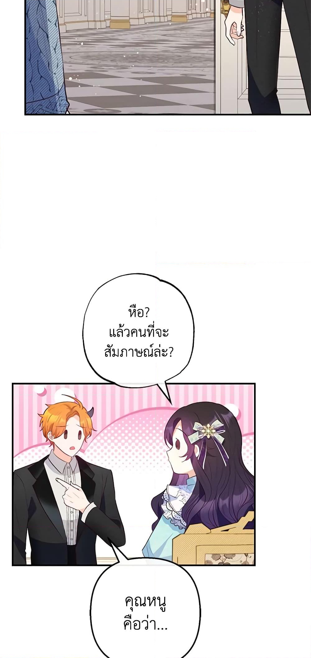 อ่านการ์ตูน I Am A Daughter Loved By The Devil 49 ภาพที่ 10