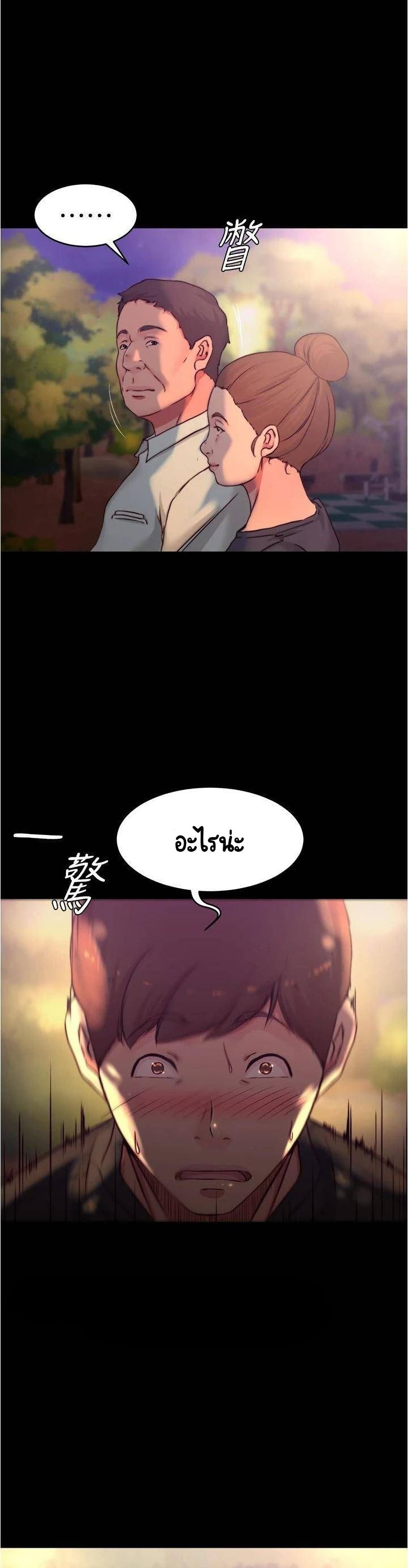 อ่านการ์ตูน Panty Note 63 ภาพที่ 24