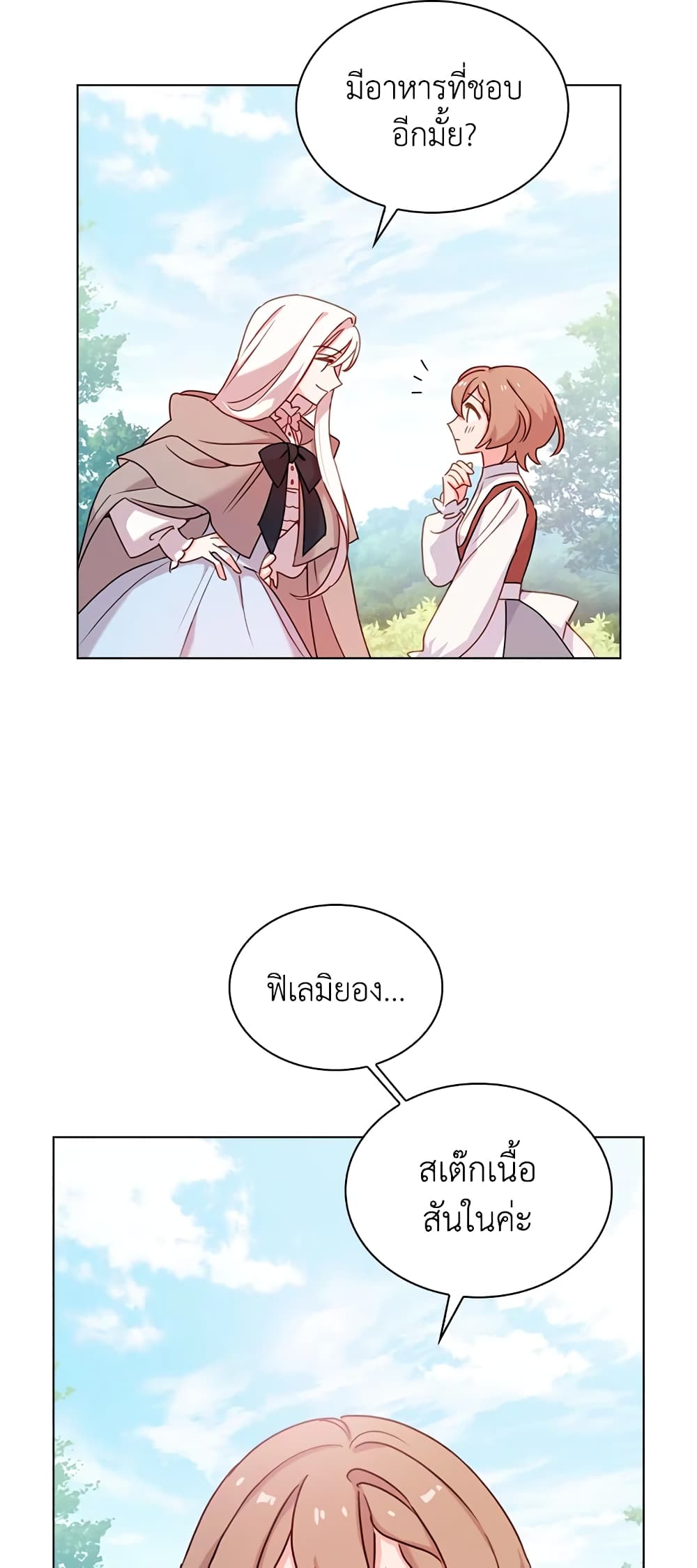 อ่านการ์ตูน The Lady Needs a Break 4 ภาพที่ 46