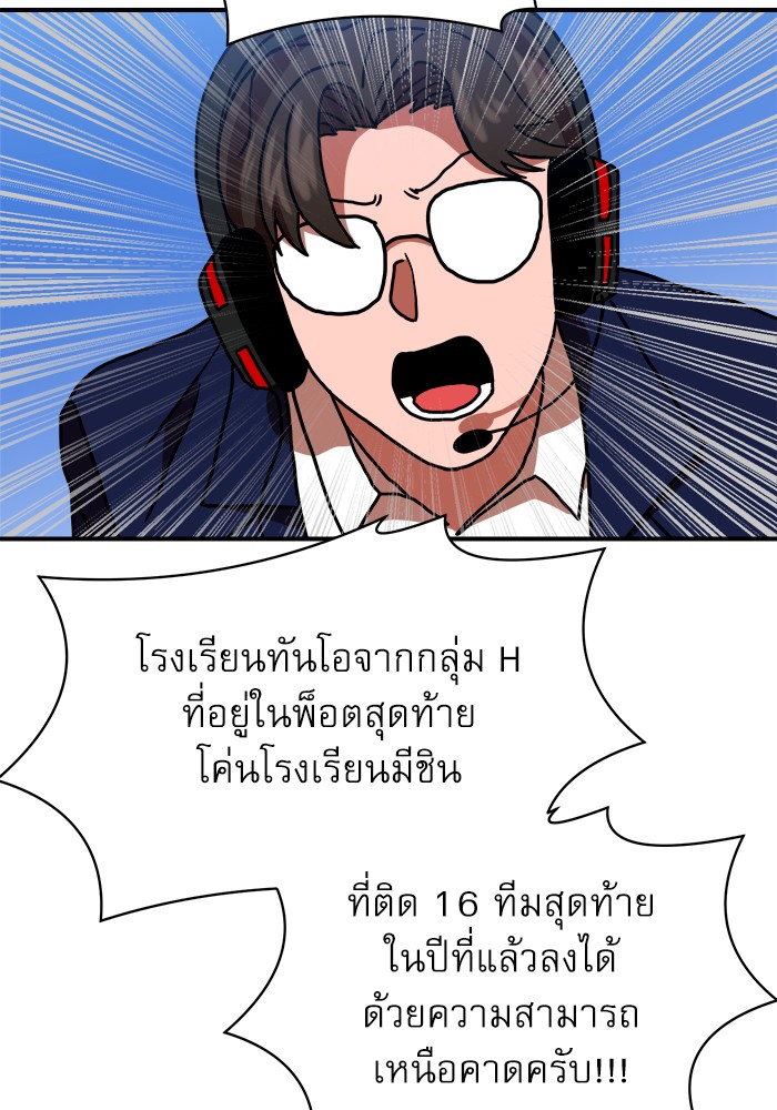 อ่านการ์ตูน Double Click 66 ภาพที่ 141