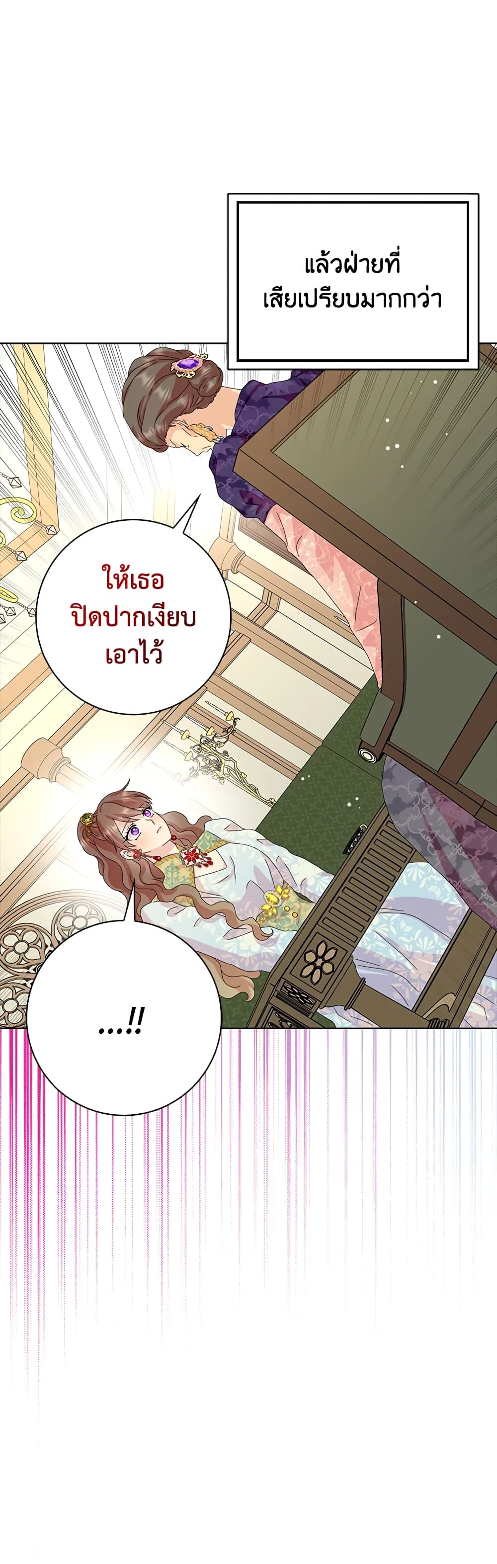 อ่านการ์ตูน When I Quit Being A Wicked Mother-in-law, Everyone Became Obsessed With Me 32 ภาพที่ 48