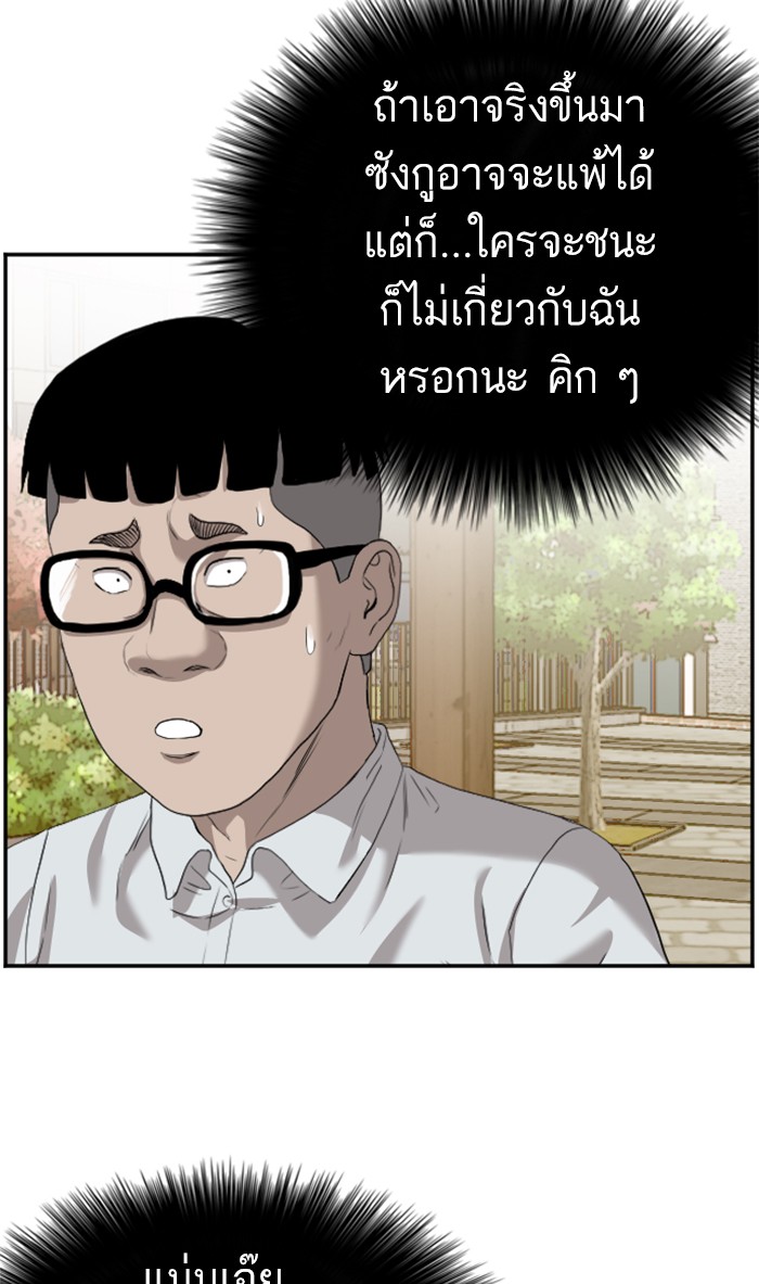 อ่านการ์ตูน Bad Guy 94 ภาพที่ 12