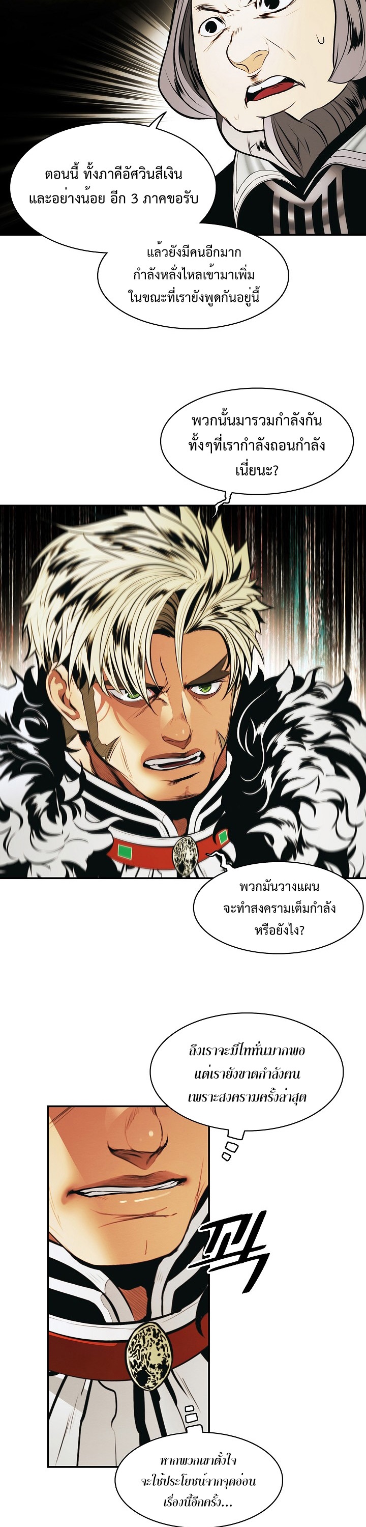 อ่านการ์ตูน MookHyang Dark Lady 185 ภาพที่ 22