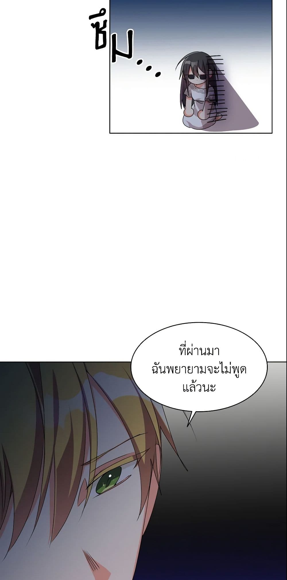 อ่านการ์ตูน The Meaning of You 10 ภาพที่ 27