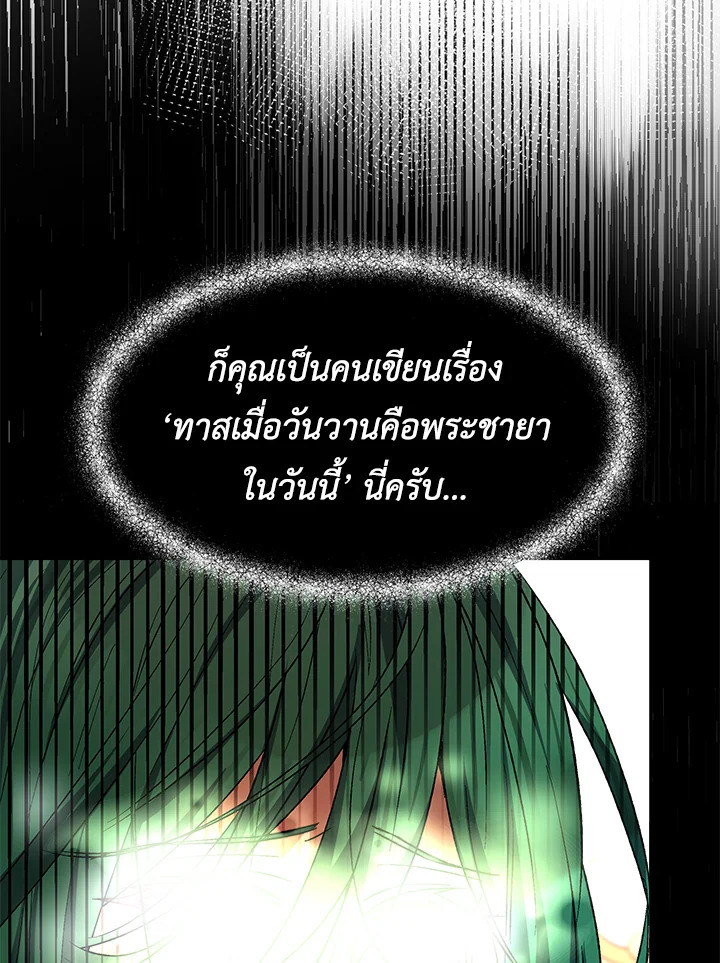 อ่านการ์ตูน Evangeline After the Ending 6 ภาพที่ 121