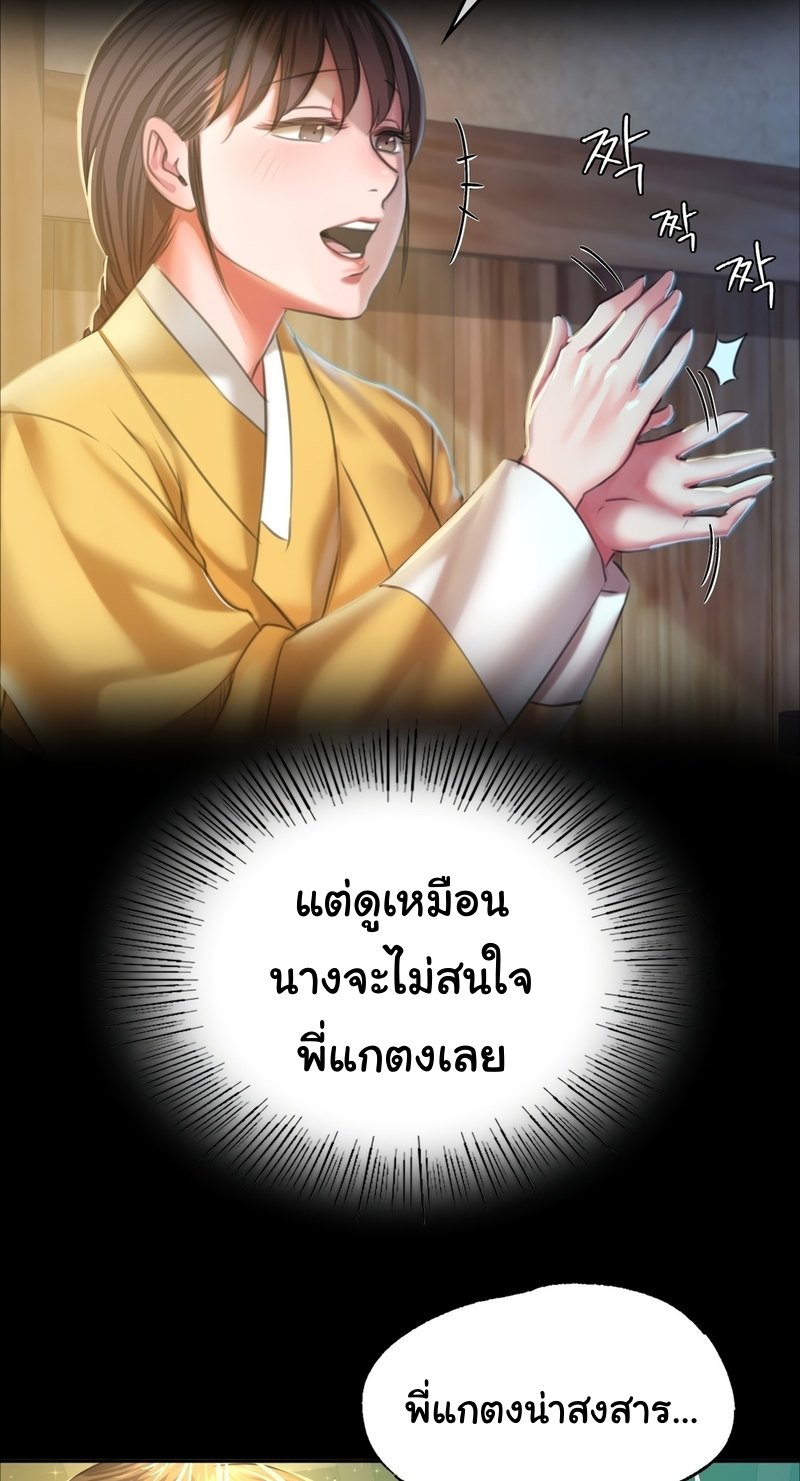 อ่านการ์ตูน Madam 22 ภาพที่ 63