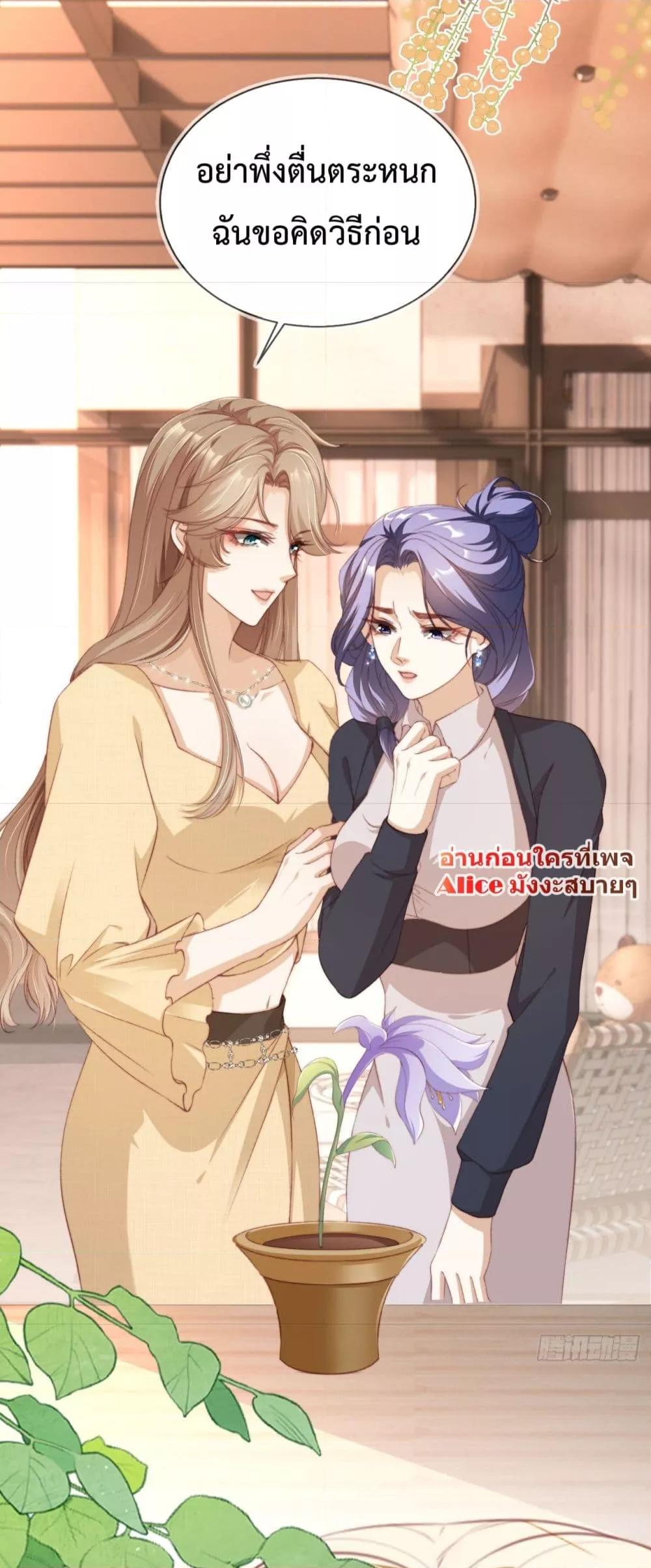 อ่านการ์ตูน After Rebirth, I Married a Disabled Boss 11 ภาพที่ 8