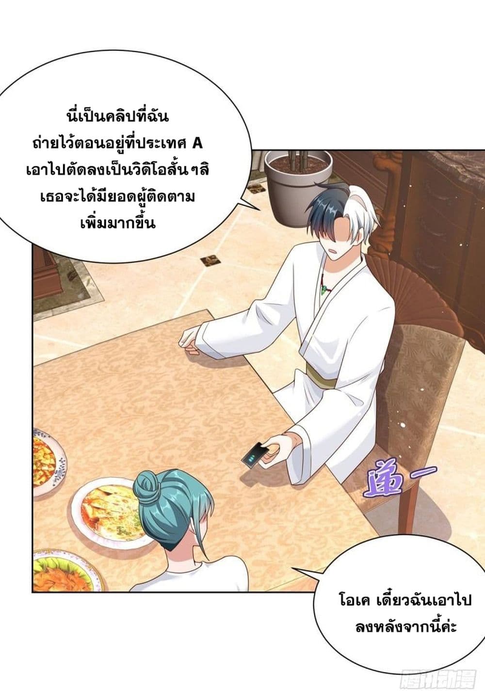 อ่านการ์ตูน Sorry, I’m A Villain 64 ภาพที่ 21