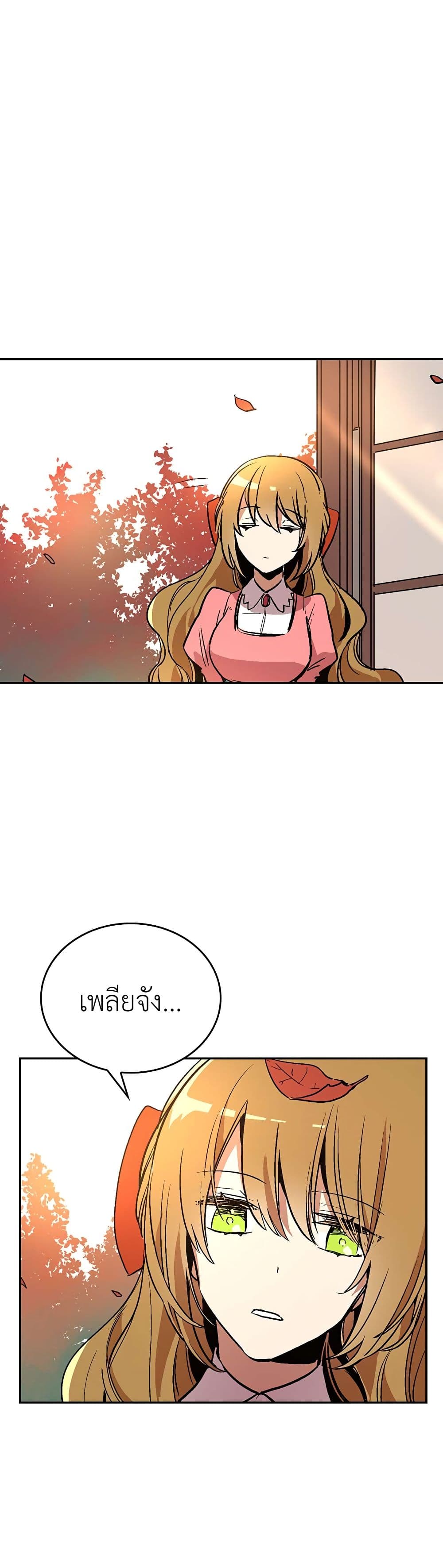 อ่านการ์ตูน The Reason Why Raeliana Ended up at the Duke’s Mansion 12 ภาพที่ 13