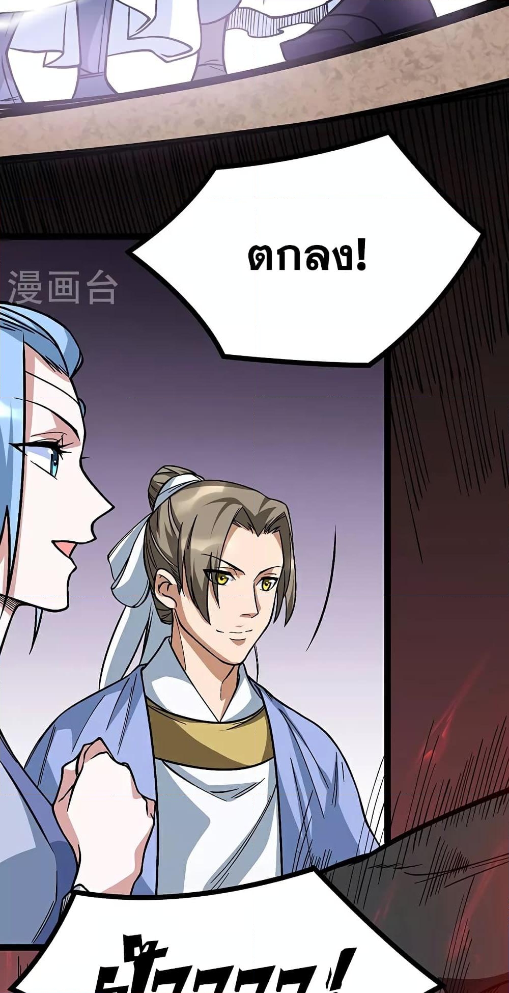 อ่านการ์ตูน WuDao Du Zun 618 ภาพที่ 18