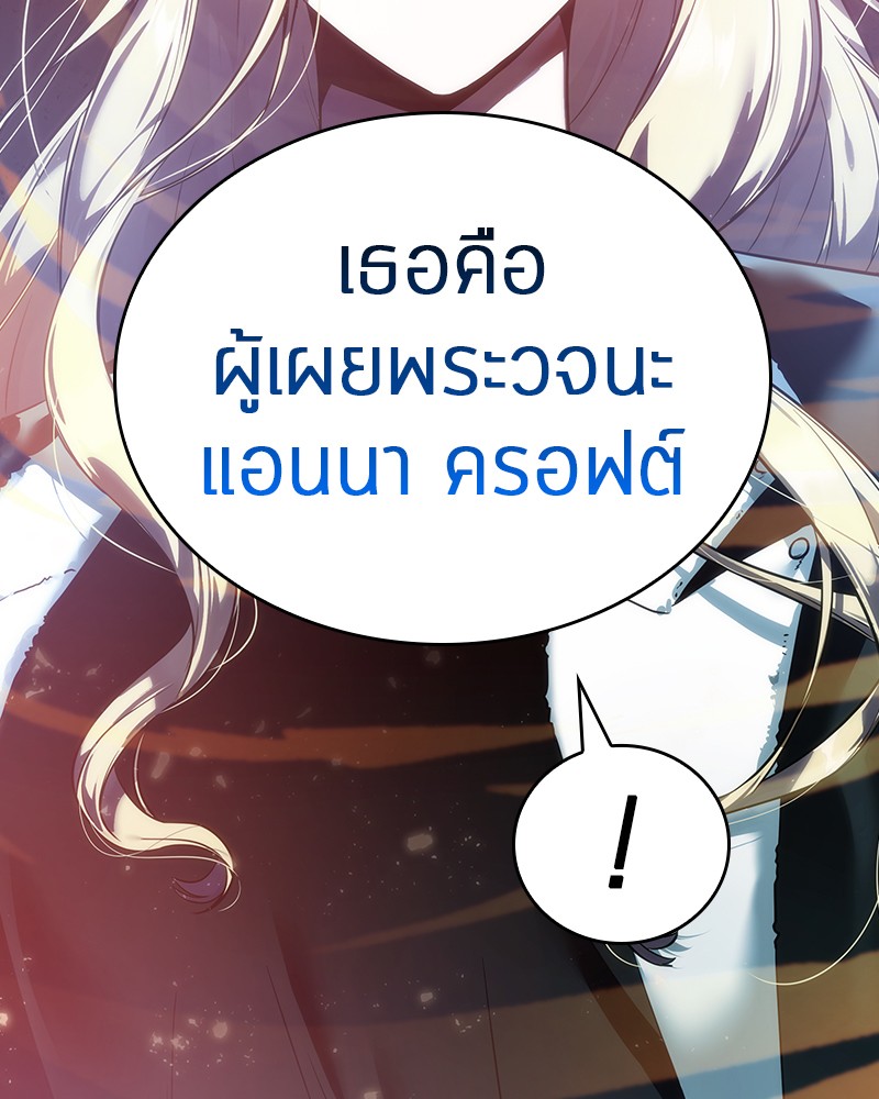 อ่านการ์ตูน Omniscient Reader 32 ภาพที่ 70