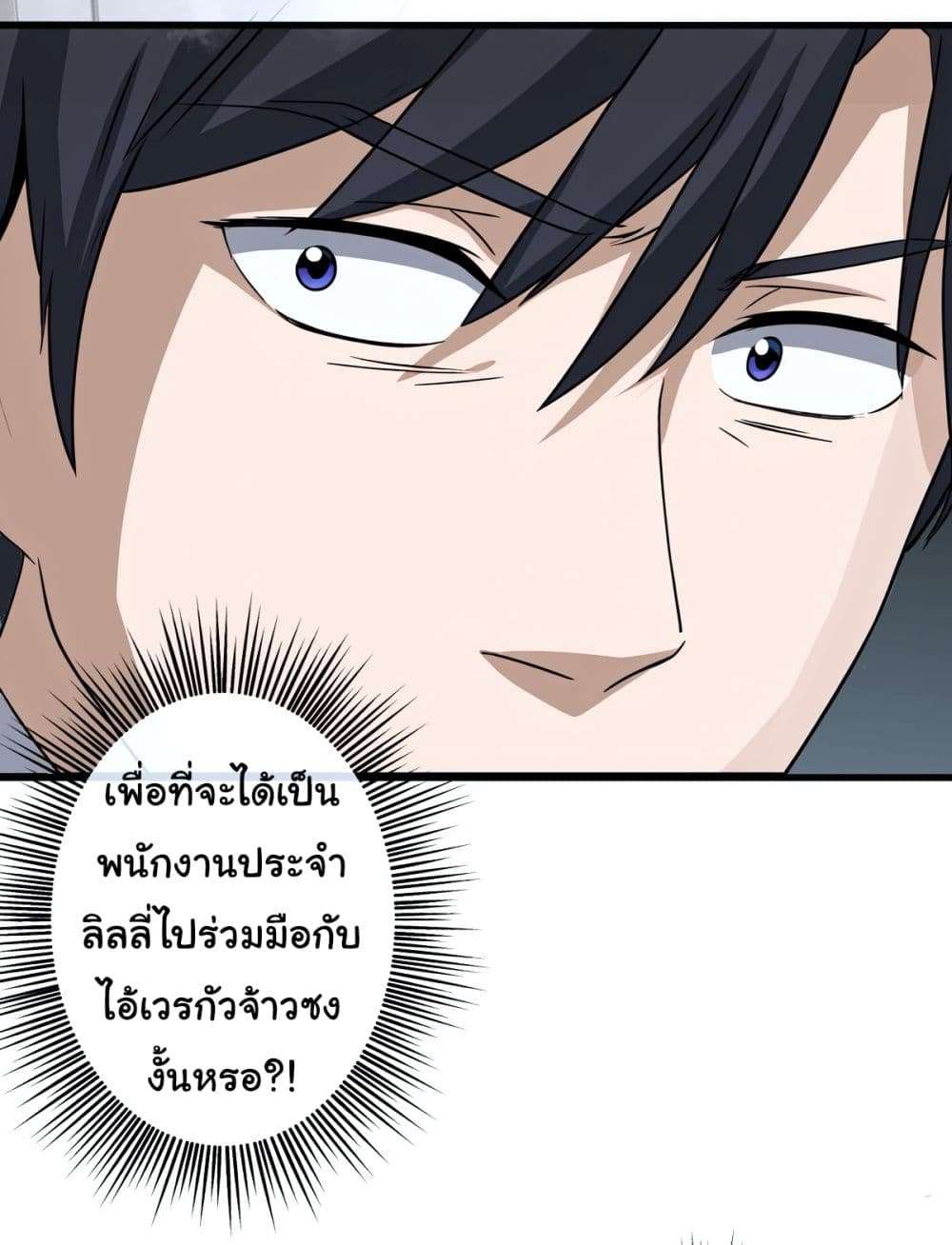 อ่านการ์ตูน The Most Amazing Doctor 1 ภาพที่ 23