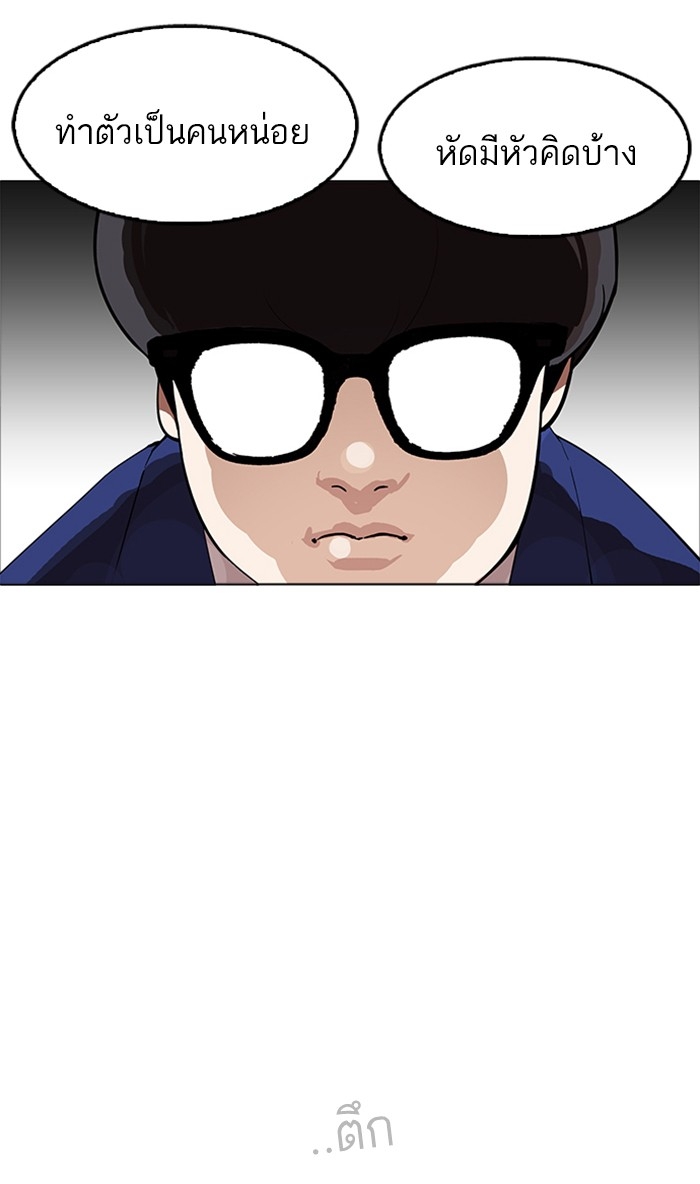 อ่านการ์ตูน Lookism 166 ภาพที่ 27