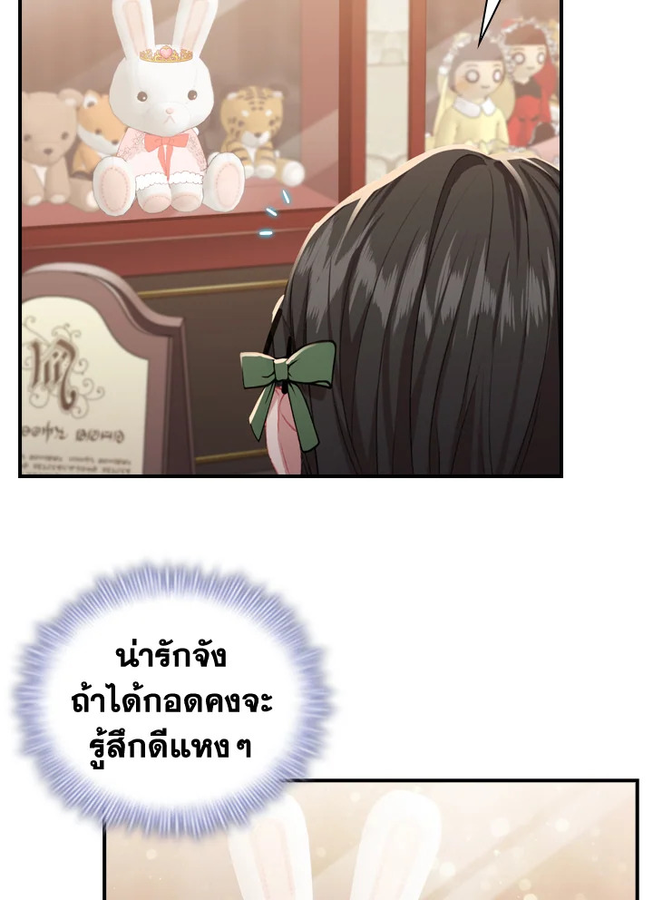 อ่านการ์ตูน The Beloved Little Princess 62 ภาพที่ 43